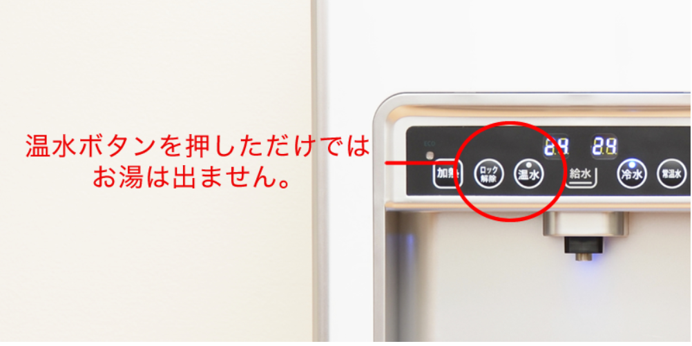 チャイルドロック